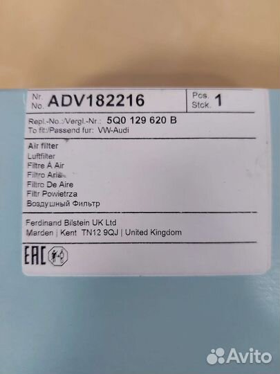 Воздушный фильтр Skoda Octavia A7, Golf 7