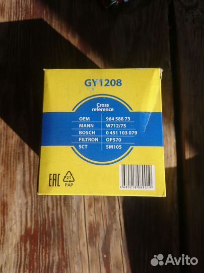 Фильтр масляный