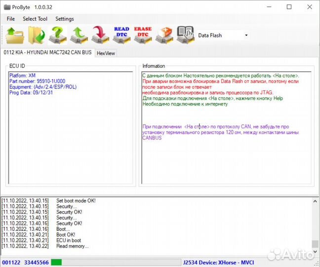 ProByte Full