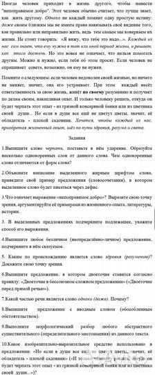 Рабочие листы по русскому языку