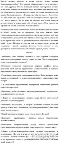 Рабочие листы по русскому языку