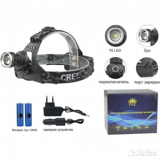 Фонарь налобный High Power GL-102 USB BL-T621-T6