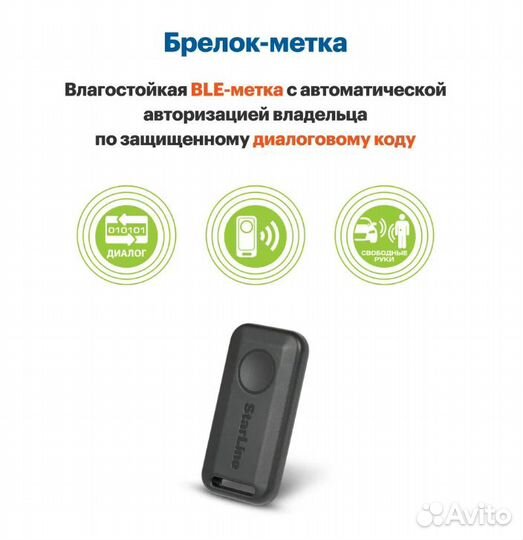 Сигнализация StarLine S96 v2 BT 2CAN+4LIN GSM ECO