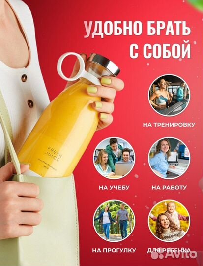 Портативный блендер