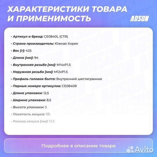 Наконечник рулевой тяги левый audi A3, seat toledo