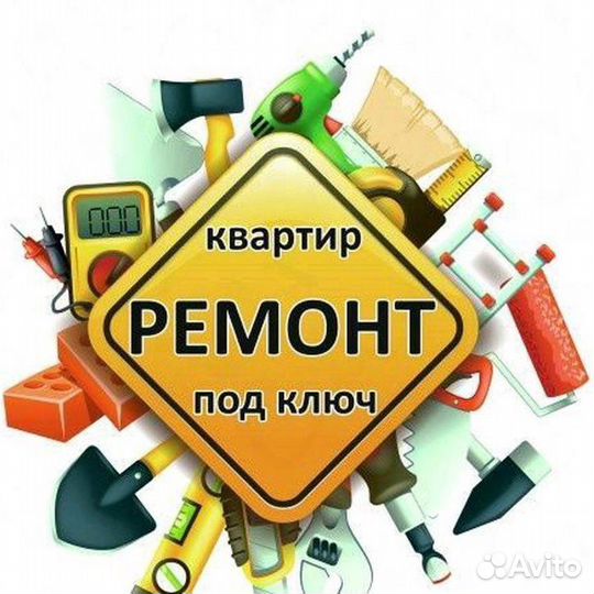 Ремонт квартир