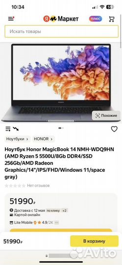 Ноутбук honor magicbook 14