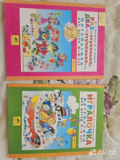 Книги для детей