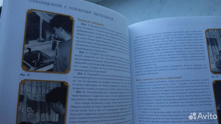 Искусство домашнего пивоварения