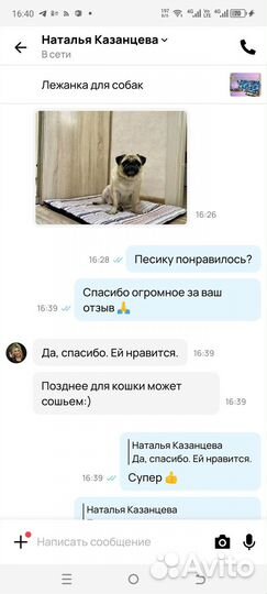 Пошив противоскользящих лежанок