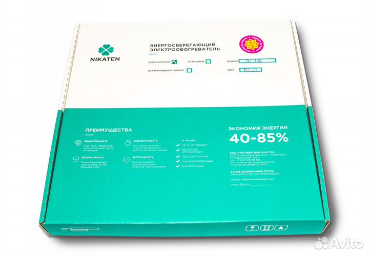 Экономичный обогреватель Никатэн
