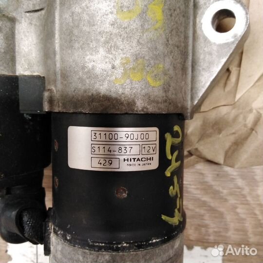 Стартер для плм лодочного мотора Evinrude-Johnson