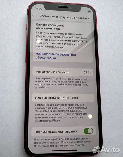 iPhone 12 mini, 256 ГБ