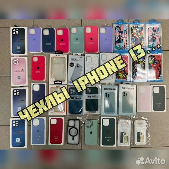 Чехлы для iPhone 13, 13 mini, 13pro, 13promax