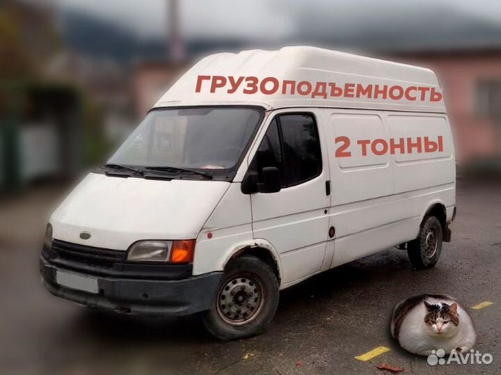 Грузоперевозки до 2 тонн