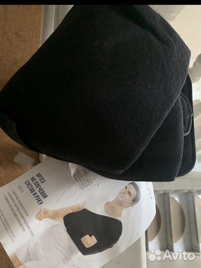 Отрез на плечевой сустав руки