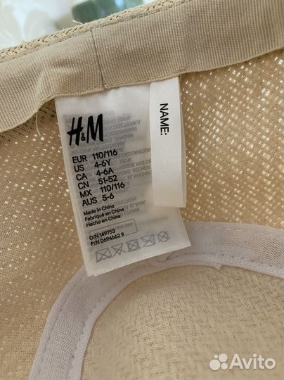 Шляпа лентяя детская H&M