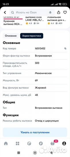 Вытяжка для кухни новая