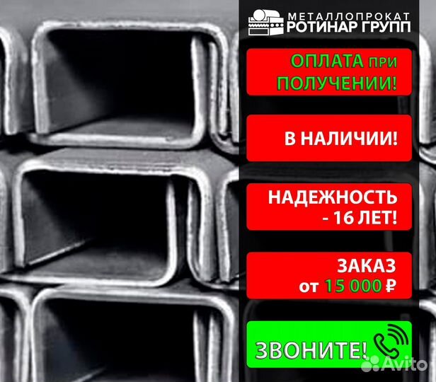 Швеллер гнутый 160x80x4