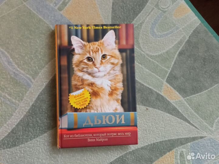 Книги про кошек и собак