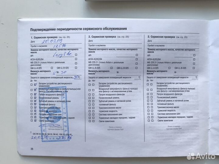 Сервисная книжка Opel Astra и руководство по мр3