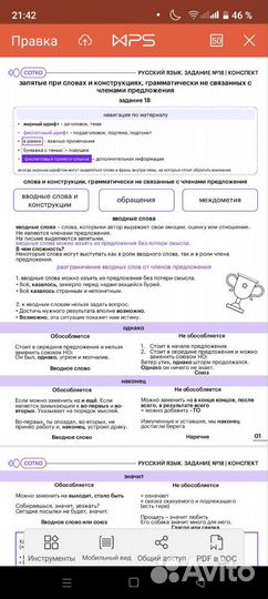 Конспекты егэ