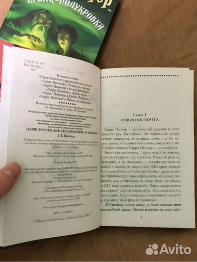 Комплект книг о Гарри Поттере Росмэн