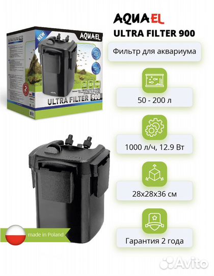 Внешний фильтр aquael 900