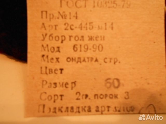 Шапка женская ондатра