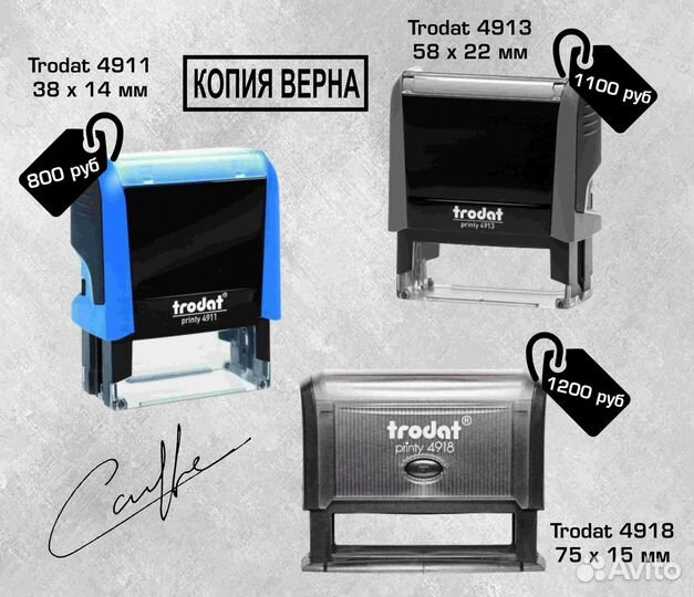 Печати, штампы, факсимиле