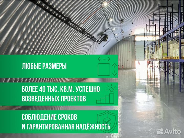 Ангар из металлоконструкций