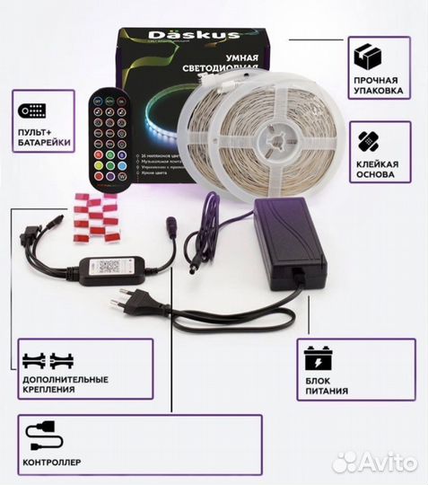 Лента светодиодная RGB LED с пультом многоцветная