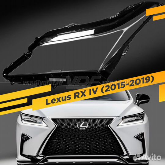 Стекло для фары Lexus RX IV (2015-2019) Левое