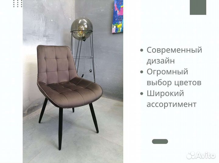 Стул «Румба New»