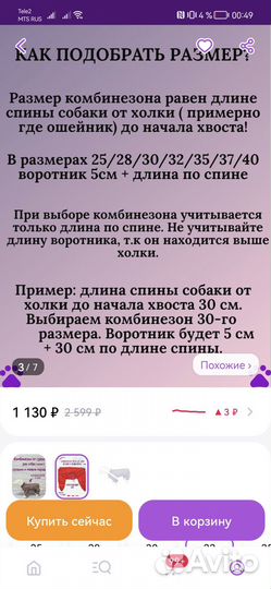 Новый плащ дождевик комбинезон для собак