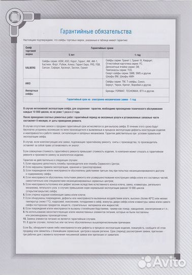 Оружейный сейф (шкаф) Aiko Чирок 1015 на 1 ствол