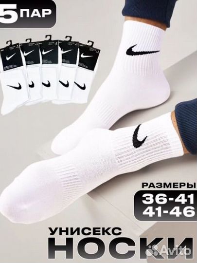 Носки nike