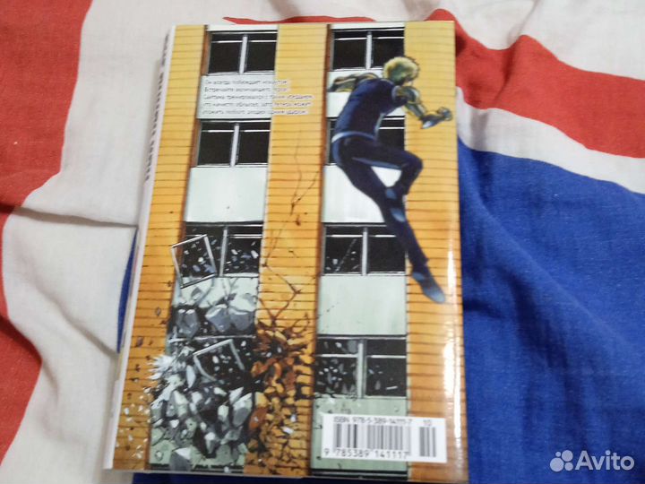 Манга Ван пачмен 1том