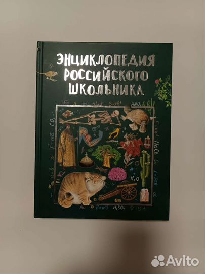 Детские книги, энциклопедии,школьные атласы