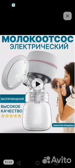 Молокоотсос Avent ручной+электрич. молокоотсос