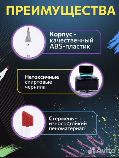 Набор фломастеров для скетчинга