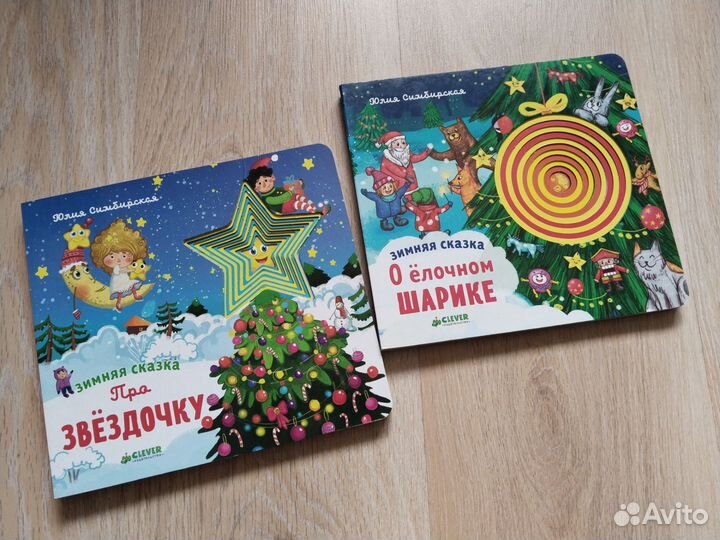 Новогодние детские книги (пакетом)