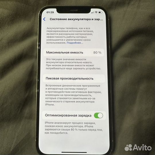 iPhone 12 Pro, 256 ГБ