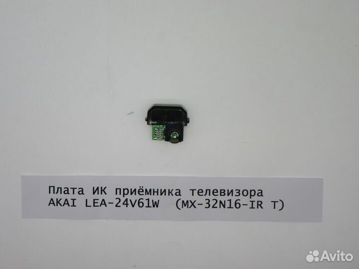 Детали телевизора akai LEA-24V61W