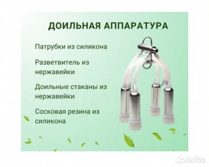 Доильный аппарат Доюшка