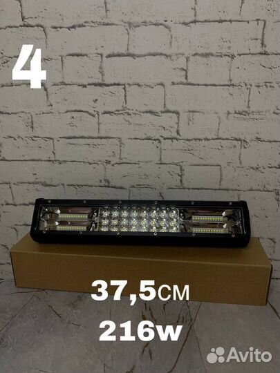 Балка светодиодная