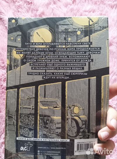 Манга аниме