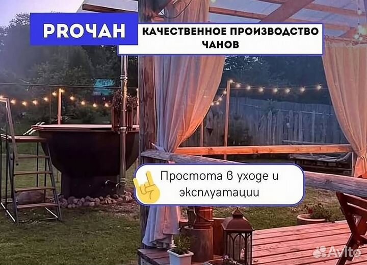Банный чан на печи подставке на открытом огне