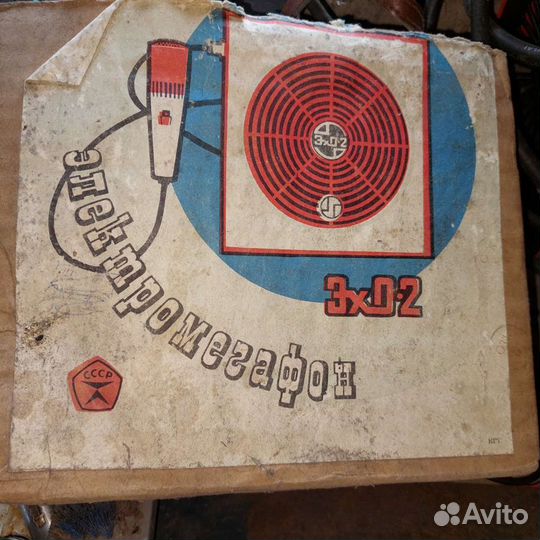 Электромегафон эхо-2