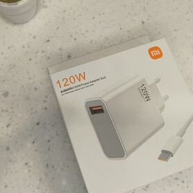 Зарядное устройство xiaomi 120w